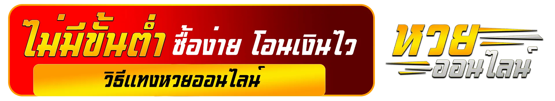 4 ตัว ตรง หวย ลาว 7